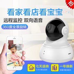 WiFi Xiaoyi Night Vision Rotation Control Smart Camera