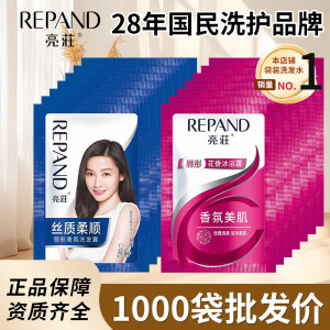 
Lianglu disposable bagged shampoo hotel hotel special small package soft shampoo shower lotion free shipping