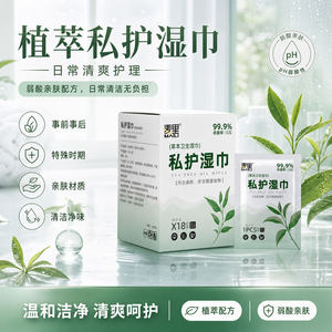 
Tea tree essence sanitary wipes, antibacterial care for women's private parts, disposable portable cleaning wipes, manufacturer wholesale