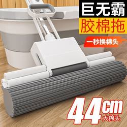 Large Sponge Mop 2025 New Model for Home Use, One-Sweep Clean, No Hand Washing, Absorbent Sponge Mop, Lazy Mop Cleaning Tool