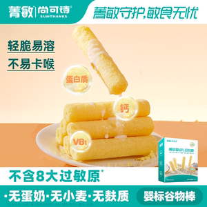 
Shangkeshi Jingmin Infant Cereal Sticks Gluten-free Egg-milk-free White Sugar-free Children's Casual Healthy Snacks