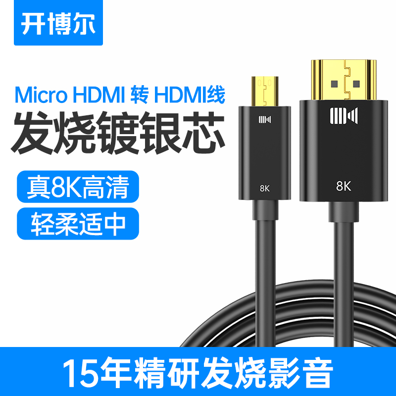 KAIBOER  MICROHDMI-HDMI ̺  ȯ  2.1 ޴ º ī޶ ̺-