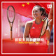 Wilson Will win Zheng Qinwen's tennis racket with the same style as Federer professional shooting PRO STAFF V14
