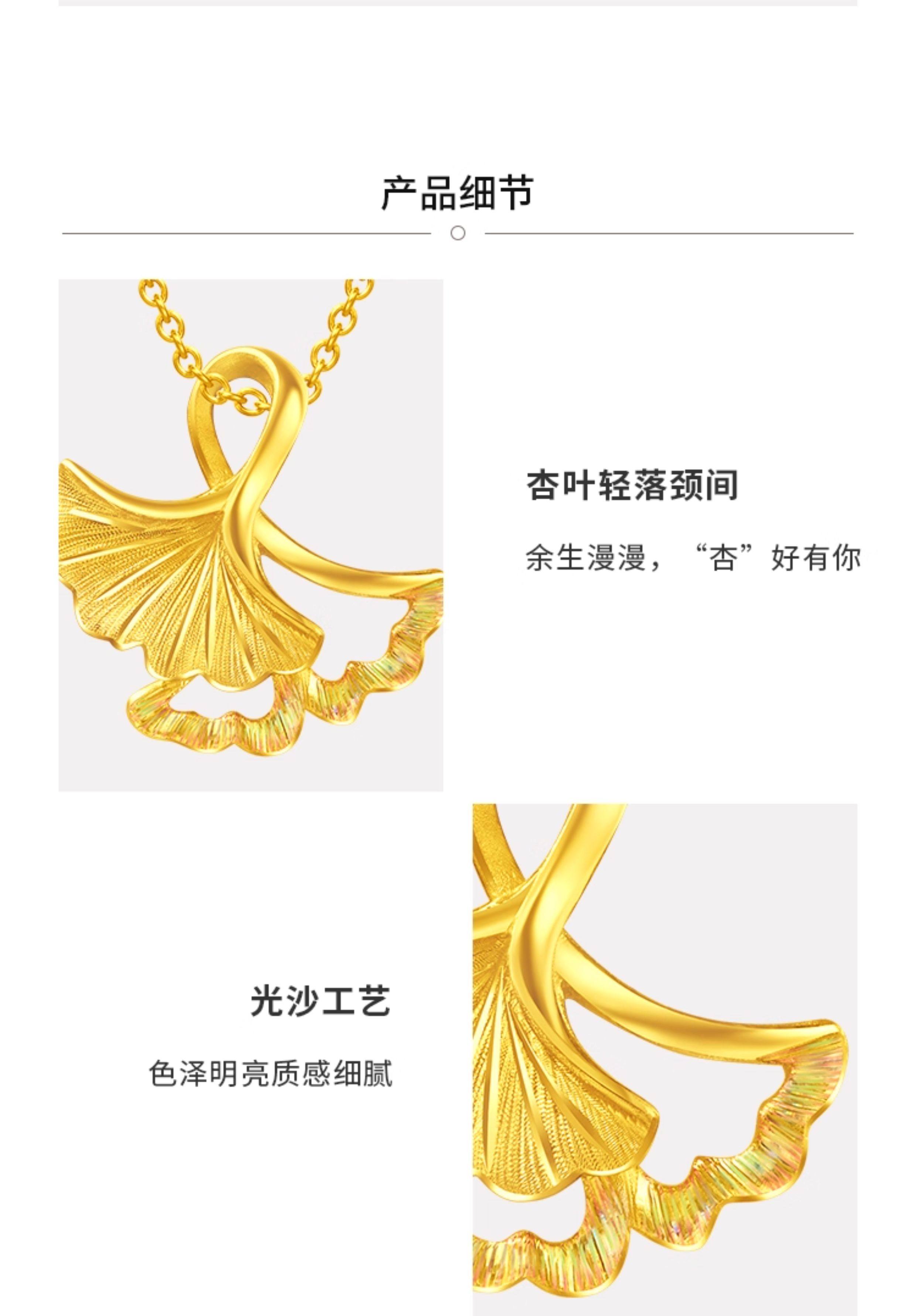 周大福花月佳期银杏叶足金黄金吊坠计价