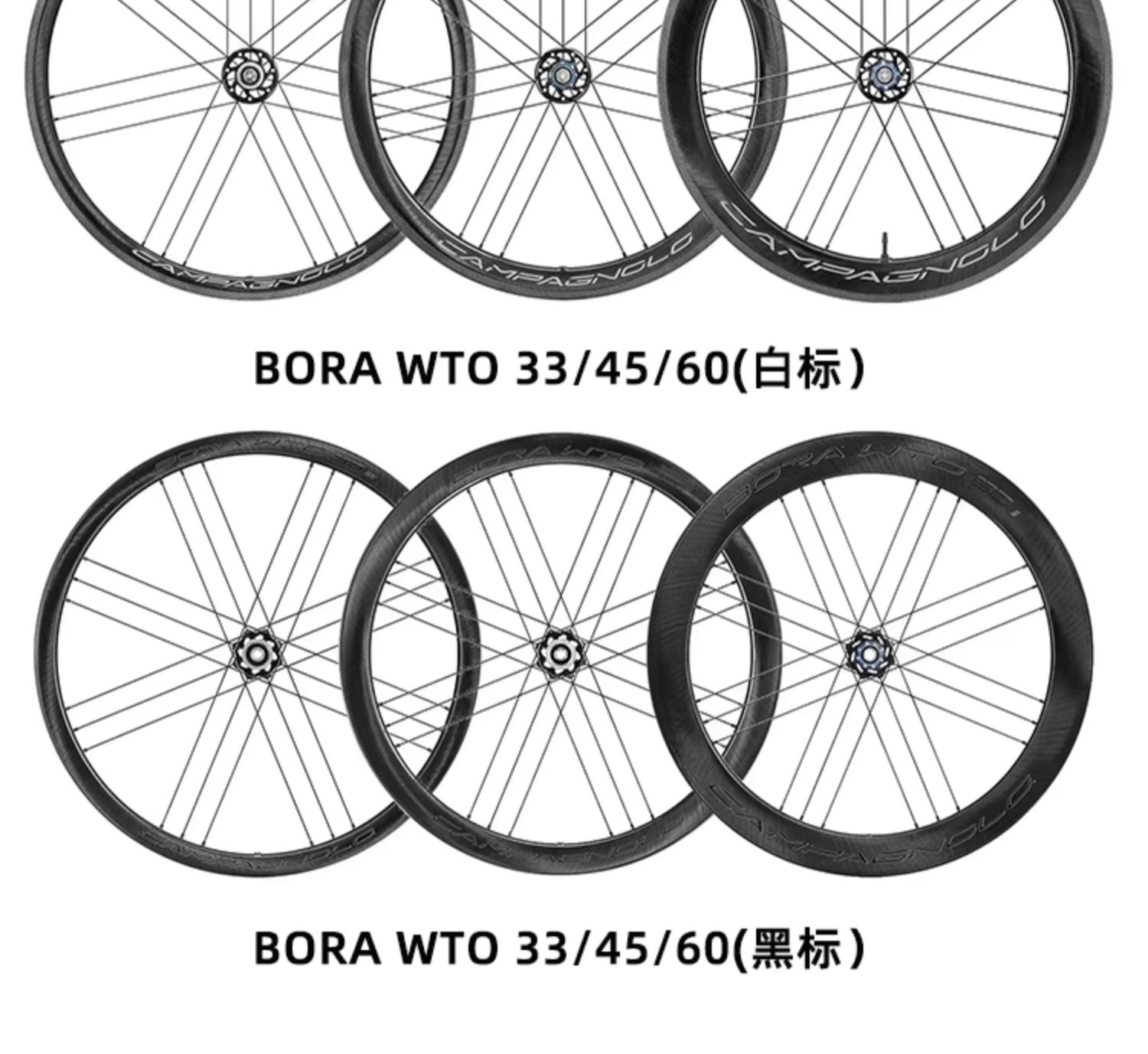 CAMPAGNOLO BORA WTO AC3 60 シマノ Campagnolo Bora WTO 60 Clincher Wheelset – Condor Cycles