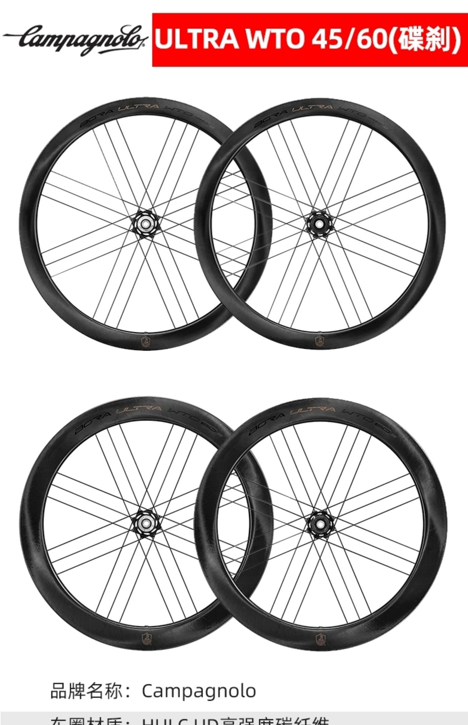 CAMPAGNOLO BORA WTO AC3 60 シマノ Bora WTO 60