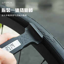 Literide Micro-Riding Bicycle Tire Lever Road Bike Mountain Bike Tire Removal Artifact Tire Repair Tire Changing Disassembly and Assembly Crowbar