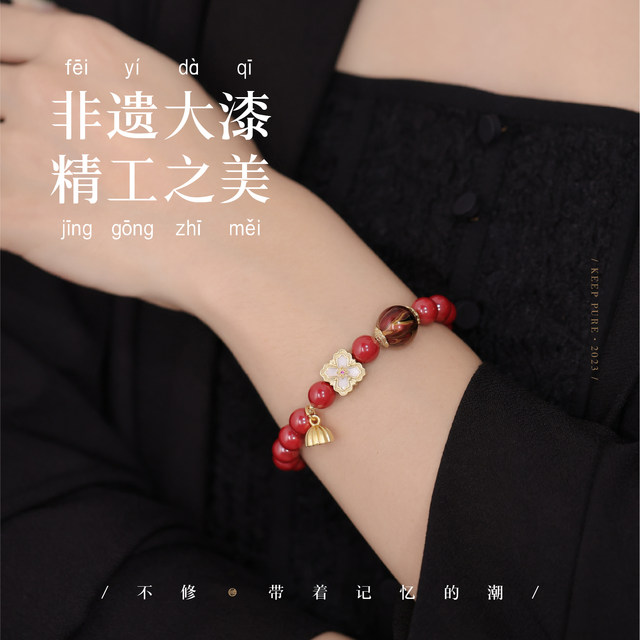 
[Not repaired live broadcast fans special shooting] Live broadcast room fans special shooting, intangible cultural heritage bracelets and lacquer beads matching