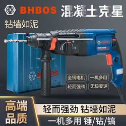 Genuine Bhbos Electric Hammer Drill, Electric Pick, Multifunctional Light Hammer, Industrial-Grade High-Power Household Concrete Impact Drill