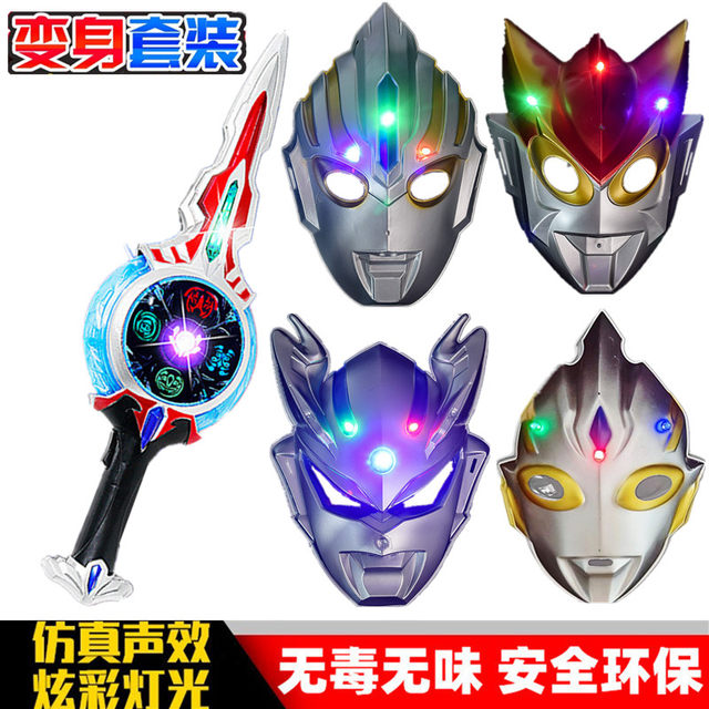 
Children's Superman Mask Transformation Set Glowing Geedrobu Obu Tiga Galaxy Tarot Holy Sword Cloak