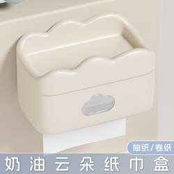 Creamy Cloud Toilet Paper Holder for Home, Waterproof Tissue Box, Wall-Mounted, No Drilling Required