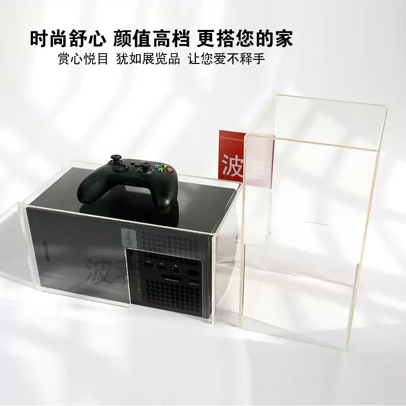 免插拔Xbox Series X/S游戏主机防尘罩XSX XSS横放竖放防水透明罩-Taobao