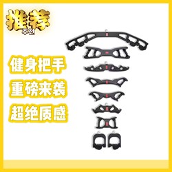 High Pull-Down Handle Fitness Grip Eight-Piece Set Handle Fitness Equipment Accessories Tension Bar Fitness Handle