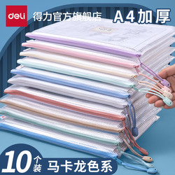 Deli Zipper Bag Document Bag Subject Bag Subject Classification Storage Transparent High School and College Student Use Thickened Waterproof File Subject Test Paper Storage Homework Stationery A4 File Bag Tutoring Bag