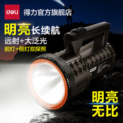 Powerful Rechargeable Flashlight, Ultra-Bright Outdoor Searchlight, Portable Long-Range Home-Use Durable Emergency Light