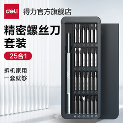 Powerful Tool Screwdriver Set for Home Use, Mobile Phones, Laptops, Disassembly and Dust Cleaning Tools, Small Screwdriver Collection