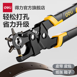 Powerful Tool, Labor-Saving Belt Hole Puncher, Household Belt Hole Punch Pliers, Trouser Belt, Watch Strap, Watch Hole Puncher