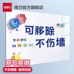 Deli Soft Whiteboard Writing Board for Home Use, Children's Teaching and Training, Office Use, Erasable, Removable, Does Not Damage Walls, Whiteboard Wall Sticker, Magnetic Board, Memo Board, Graffiti Soft Iron Whiteboard, Wall Drawing