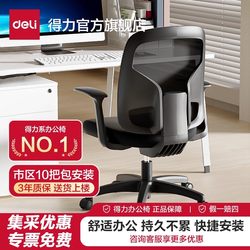 Durable Office Chair, Computer Chair with Backrest, Comfortable for Long Sitting, Office Staff Meeting Room Adjustable Swivel Chair