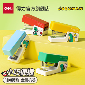 
Deli Qiao Guman stapler student use small mini labor-saving small stapler study supplies stapler stapler high-value binding machine portable cute household stapler stationery