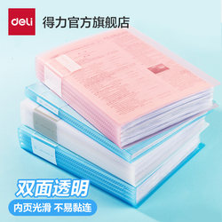 Deli Test Paper Storage Book, Document Folder, A4 Transparent Multi-Layer Insert Page Paper Book, Large Capacity Certificate Collection Book, Art Album, Student Music Score Organizer, Pregnancy Check-Up and Prenatal Check-Up 72555