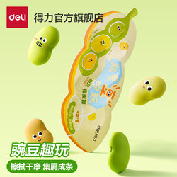 Deli Green Eraser Collects Debris into Strips, Pea-Shaped, Cute, Specially Designed for First and Second Grade Primary School Students, Clean, Traceless, Phthalate-Free, Non-Toxic, for Kindergarten Children, Clean, Odorless, Collects Debris Without Damaging Paper