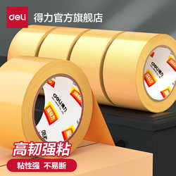 Deli Beige Packing Tape, Brown Packing Tape, Transparent 6cm Wide Tape, Sealing Tape, Courier Packing Tape, Wholesale Tape, Large Roll, High Viscosity, Not Easy to Break