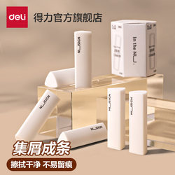 Deli New Sai Triangular Eraser for Elementary Students, Erases into a Line, Wipes into a Strip, Clean and Leaves No Marks, 2B Low-Dust Eraser, Children's Sketching Art Eraser