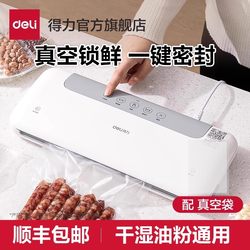 Deli Fully Automatic Vacuum Sealing Machine Packaging Machine Household Small Vacuum Compression Food Preservation Machine Plastic Sealing Machine