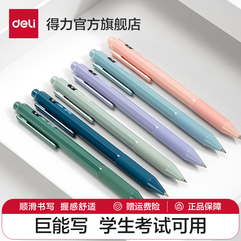 (6 ) DELI NIUSE BULLET   0.5MM    뷮   л  ī     Ŭ ̽Ʈ Ŀ-