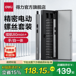 Powerful Tool Electric Screwdriver Rechargeable Lithium Battery Small Household Disassembly Screwdriver Set for Precision Repair