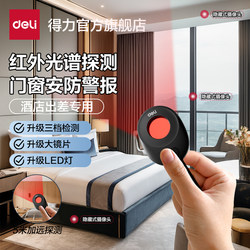 Powerful Camera Smart Detector Hotel Anti-Spy Detector Anti-Peeping Detector Infrared Signal Detector