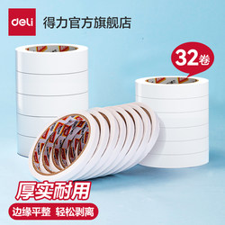 Deli Double-Sided Tape, High-Viscosity Cotton Paper Double-Sided Wide Tape, Dot Glue, Strong Fixation, Stationery, Office Supplies, Student Crafts, Special Hand-Tearable Thin Transparent Tape for Wall Sticking, Children's Crafts, DIY
