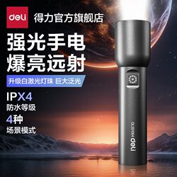Deli 2025 Strong Light Flashlight Rechargeable Ultra-Bright Home and Outdoor Household Flashlight Long-Lasting Battery Stepless Dimming Flashlight