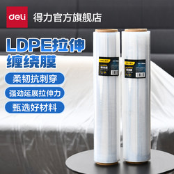 Deli Pe Stretch Film for Moving and Packing, Special Packaging Film for Takeout, Leak-Proof Sealing Film, Thickened Transparent Cling Film