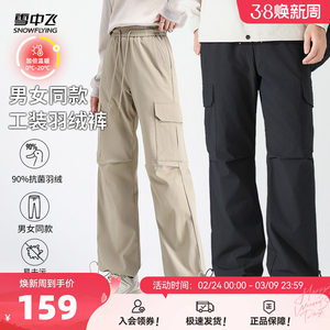 
Flying in the Snow 2026 Spring New Men's and Women's Unisex Down Pants Warm Workwear Fashionable Drawstring Large Pockets Outdoor