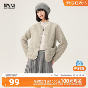 Xuefei 2025 Autumn New Women's Short Wells Change Jacket Small Fragrance Style Thousands of Golden Golden Camboders
