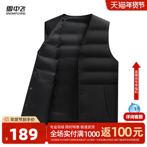 
Snow Fly 2025 winter new men's short down vest vest vest V neck solid color fashionable simple warm and comfortable