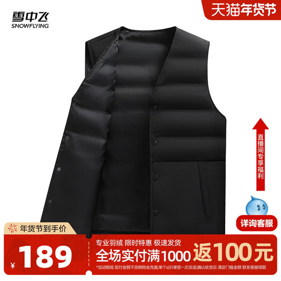 
Snow Fly 2025 winter new men's short down vest vest vest V neck solid color fashionable simple warm and comfortable