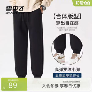 
Flying in the snow black casual pants for men spring new American fashion brand sports pants loose heavyweight leggings PCD