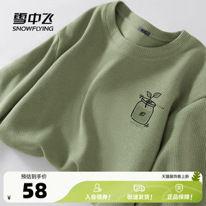 
Flying in the snow waffle long-sleeved T-shirt men's spring and autumn 2026 new American casual tops youth T-shirt PCD