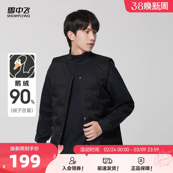 
Flying in the Snow 2026 Spring New Goose Down Men's Dad's Round Neck Down Vest Outerwear Vest Business Casual