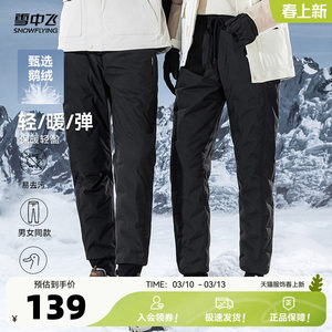 
Flying in the Snow 2026 Spring New Style Goose Down Down Pants for Men and Women Casual Footwear Windproof, Warm and Cold Black