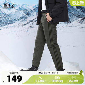 
Flying in the snow 2026 spring new men's down pants with ankle sports drawstring high waist thickened outdoor casual business black