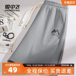 New summer style men's quick-drying and cool shorts that fly in the snow