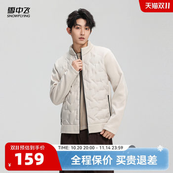 Men's patchwork fashionable down jacket flying in the snow