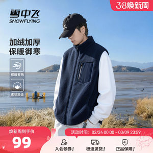 
Snow Flying Vest Men's Velvet Thickened Inner Vest Men's Winter and Spring Clothing New Outdoor Leisure Vest PCD