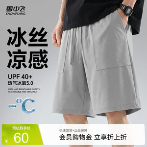 
Flying in the Snow Breathable Shorts Men's Summer New Large Size Loose Ice Silk Quarter Pants Outdoor Sports Pants Thin PCD