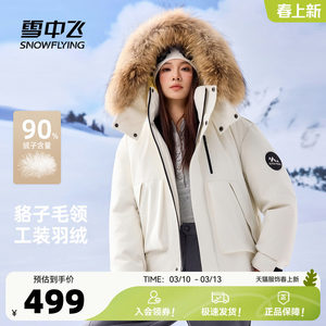 
Flying in the Snow 2026 Spring New Down Jacket Same Style for Men and Women Raccoon Fur Collar Fashion Couple Style Workwear Jacket to Keep Warmth