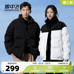 
Flying in the Snow 2026 Spring New Style Short Down Jacket for Men and Women Couple Stand Collar Warm and Fashionable Hit the Street